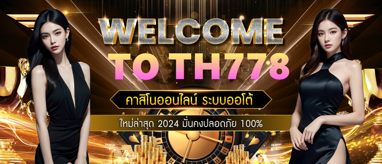 เฮง เฮง เฮง 888